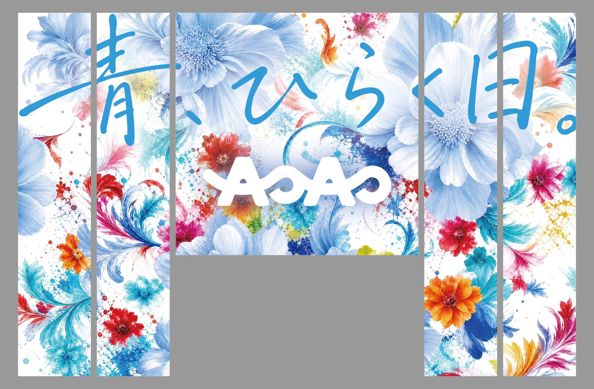AOAO 2