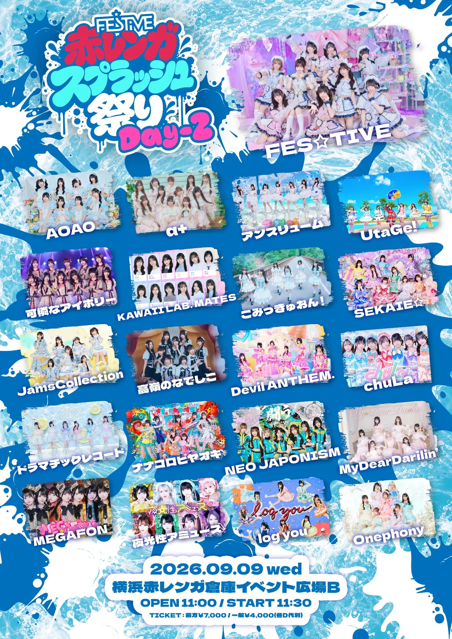FES☆TIVE 2