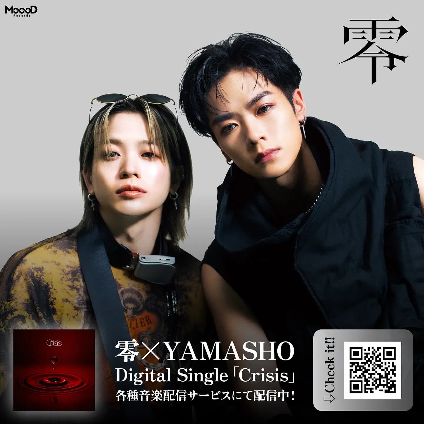 THE RAMPAGE from EXILE TRIBE / 零×YAMASHO