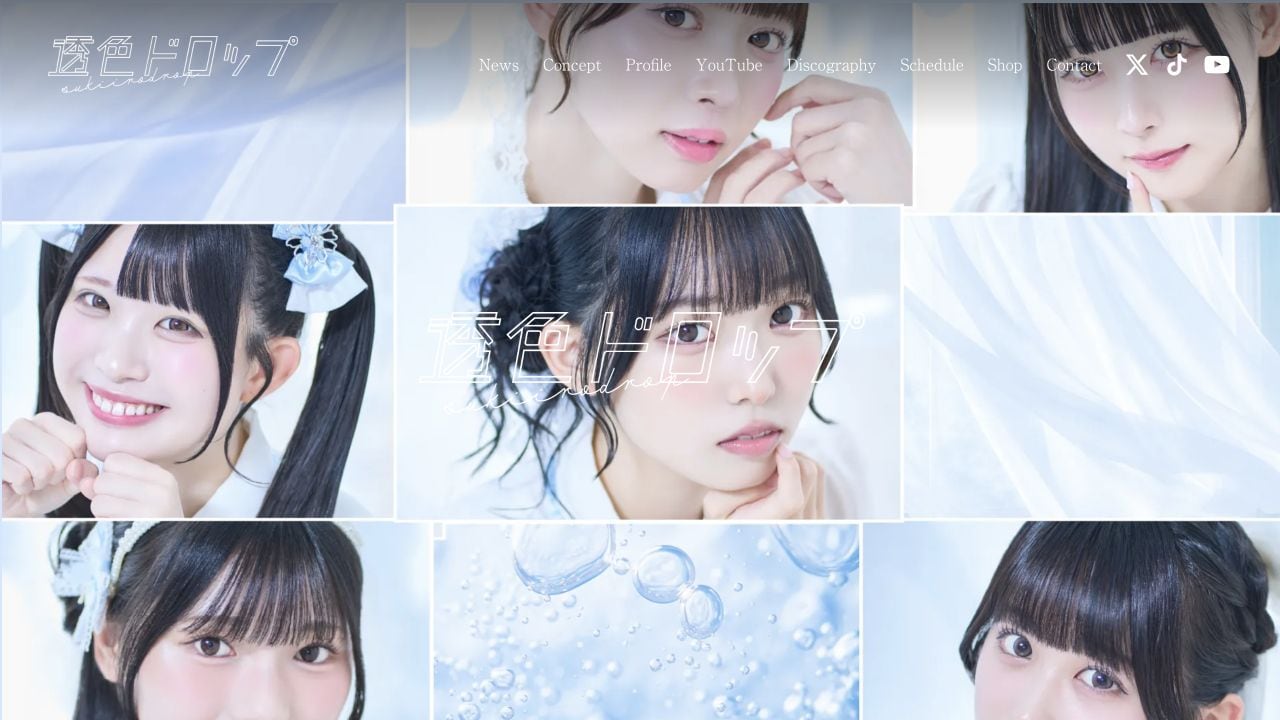 透色ドロップの公開Webサイトの画面