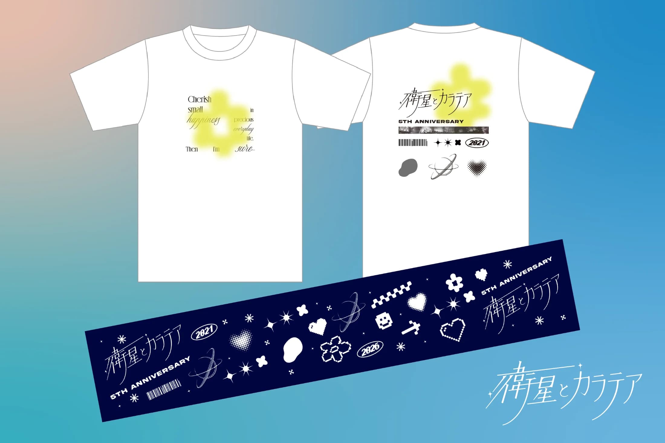 衛星とカラテア