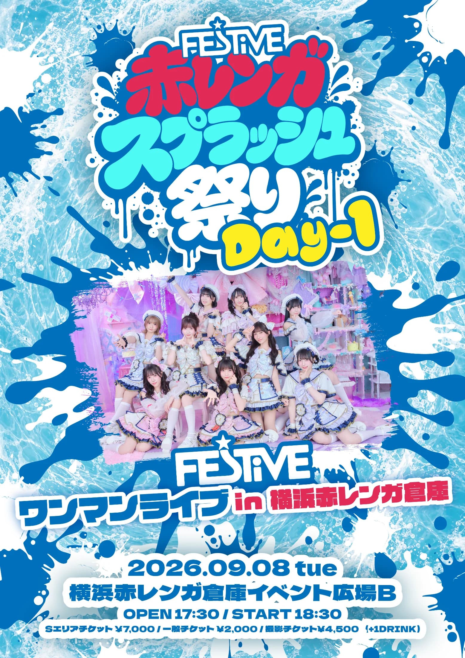 FES☆TIVE